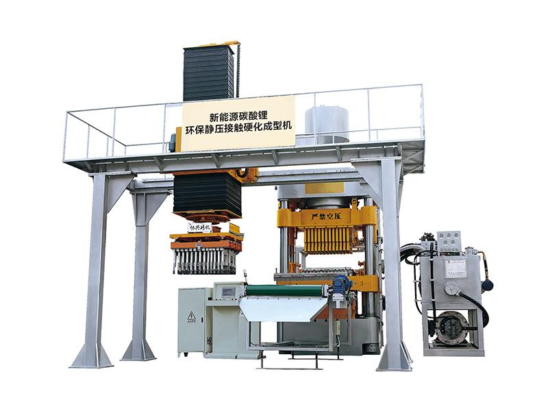 新能源(yuán)碳酸锂(lǐ)--環保靜(jing)壓接觸(chù)硬化成(cheng)型機